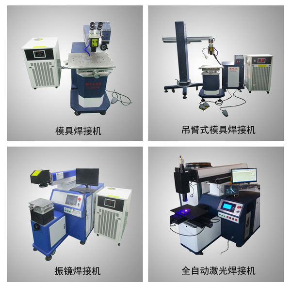 2、中國便攜式激光焊接機生產(chǎn)廠家做出來的比較好的是哪幾個？