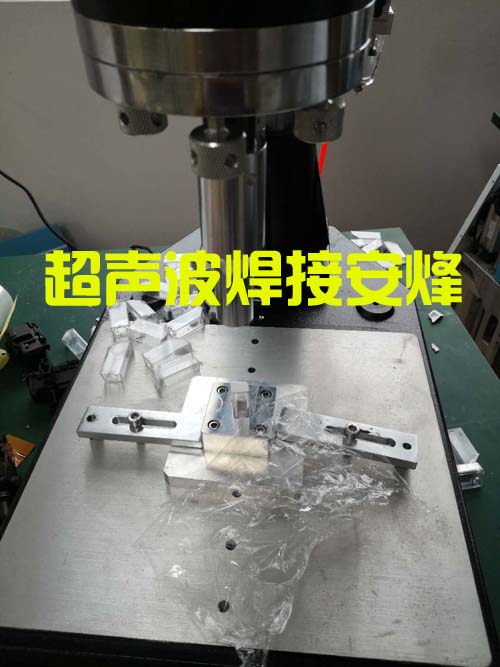 1、幾類比較常見的塑料焊接方法