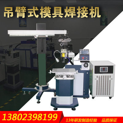 2、激光焊接機(jī)生產(chǎn)商