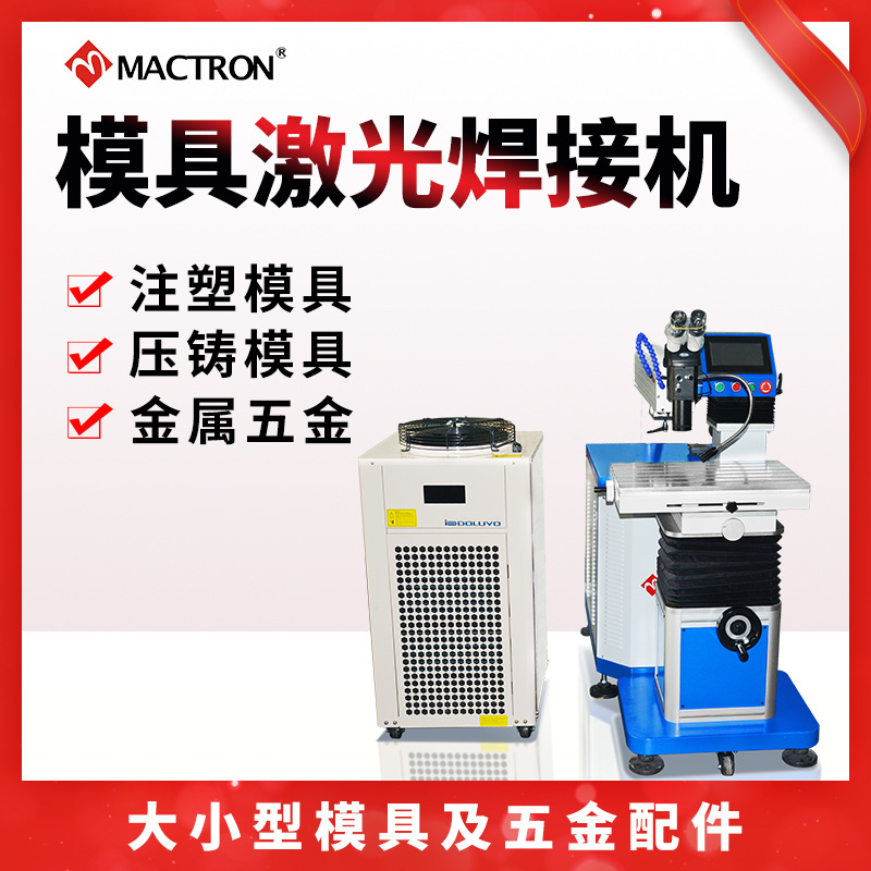 3、塑料激光焊最新發(fā)布的發(fā)展趨勢