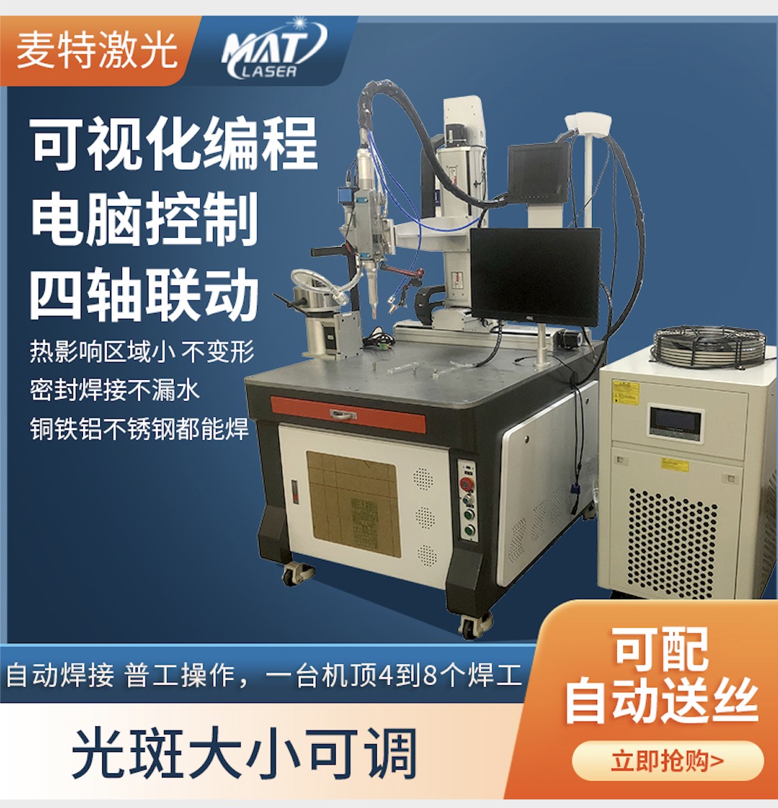 2.激光焊接機在焊接過程中應掌握哪些要點？