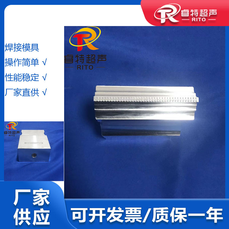 2.如何焊接塑料？