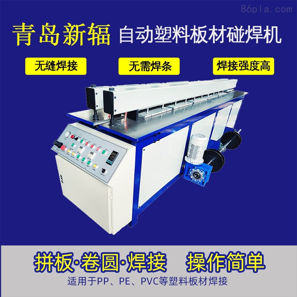 2.塑料焊接焊接方法？